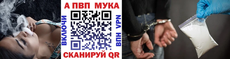 Альфа ПВП VHQ  Орск 