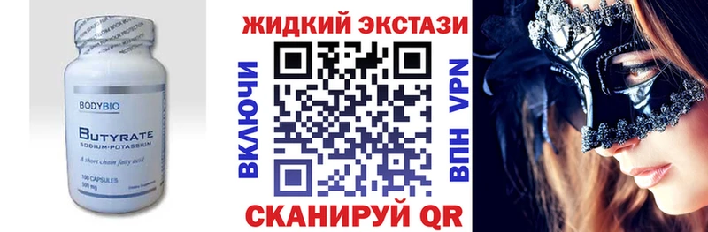 даркнет сайт  Орск  площадка формула  Бутират вода 