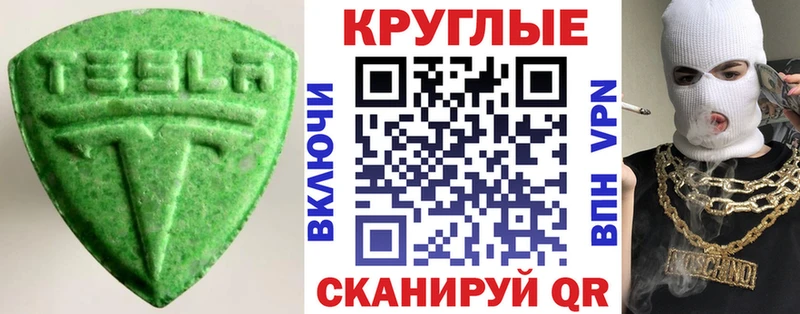 Ecstasy 250 мг Орск