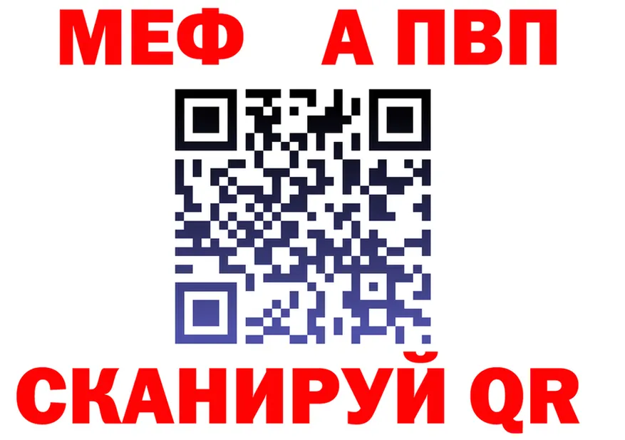 Alfa_PVP Соль ССЫЛКА маркетплейс blacksprut Орск