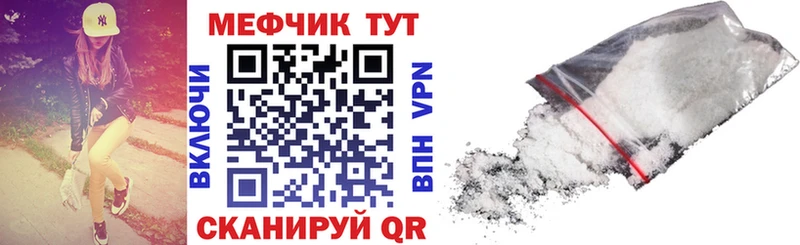 МЕФ кристаллы Орск