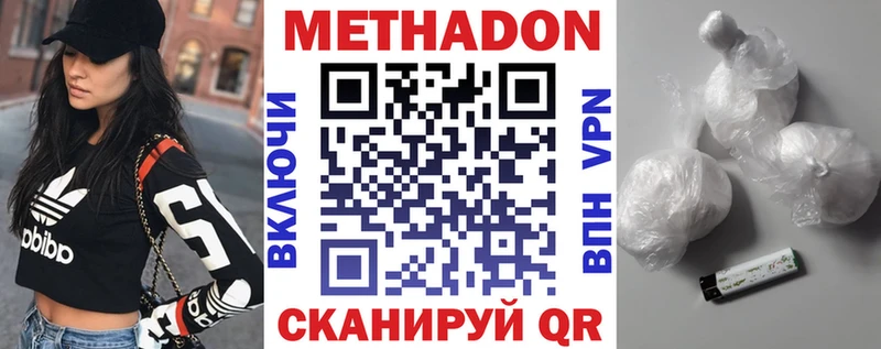 Метадон мёд  как найти   Орск 